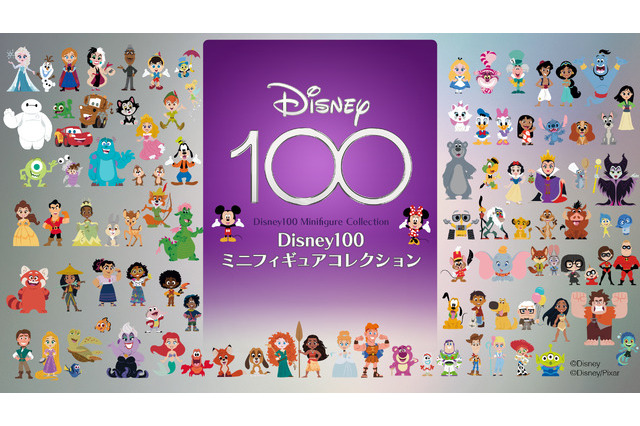ディズニー創立100周年記念「ミニフィギュアコレクション」全100種 画像