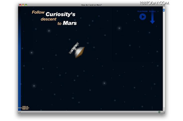 火星探査機キュリオシティ、着陸までをアニメで解説 画像