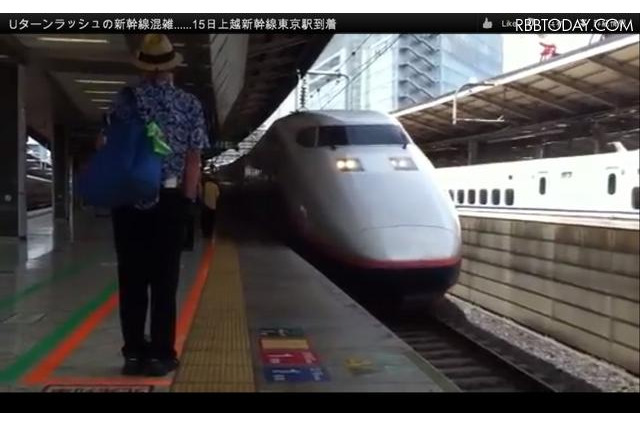 Uターンラッシュの新幹線…ピークは8/15夕方 画像