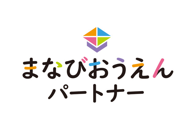 学研キッズネット「まなびおうえんパートナー」第1号セリア 画像