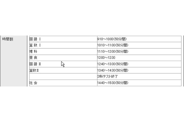 浜学園 小６ 合否判定学力テスト 第３回 ６年分-