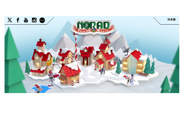 NORADやグーグル、クリスマスイブにサンタを追跡 画像