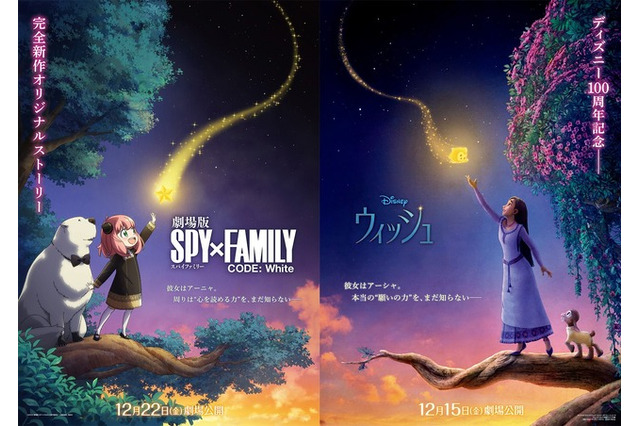 SPY×FAMILY、ディズニー「ウィッシュ」とコラボ 画像