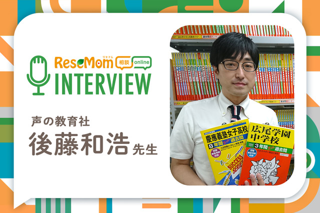 【リセマム相談online 特別相談員】声の教育社、声教チャンネルの後藤和浩先生 画像