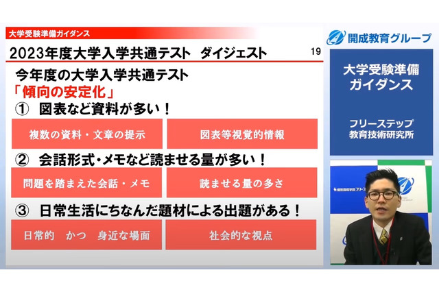 中高大の最新入試情報と対策「三大入試ガイダンス」1月 画像