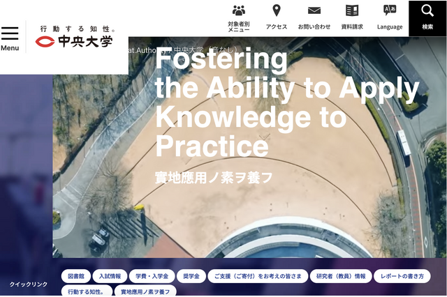【大学受験】中央大理工学部、D&I科目新設…ダイバーシティラウンジ設置 画像
