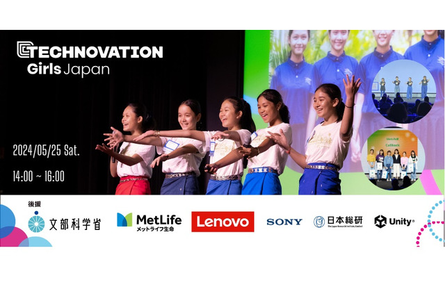 Technovation Girls 2024…日本公式ピッチ5/25生配信 画像