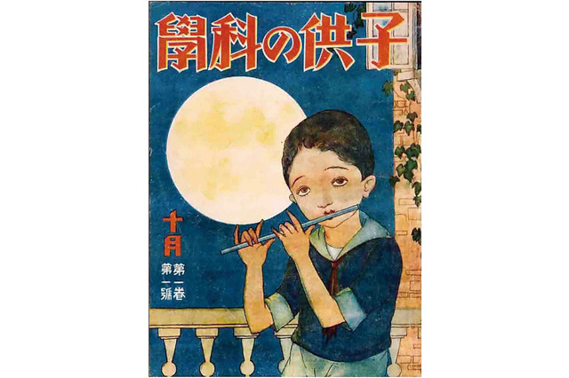 100年前の最新科学「子供の科学」復刻、電子書籍 画像