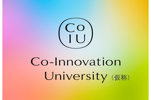Co-Innovation University（仮称）2026年4月開校へ 画像