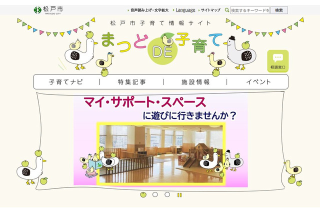 【高校受験】【大学受験】松戸市、受験料や模試費用を助成 画像