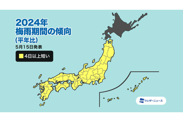 2024年の梅雨入りはやや遅め、各地で大雨の恐れ 画像