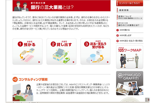 三重大学、百五銀行と連携し留学生インターンシップを実施 画像
