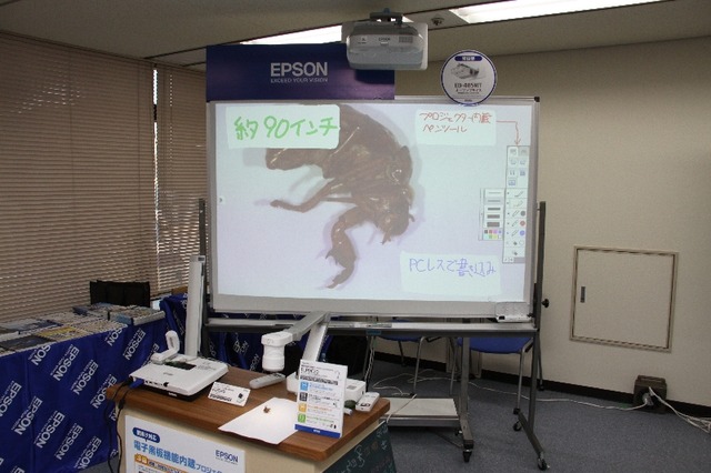 【電子黒板】エプソン…PC不要で手軽な電子黒板 画像