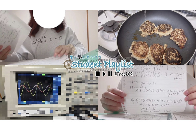 研究で忙しい国立理系大学生の一日をご紹介…リセマム公式Youtube『Student Playlist~賢い夢の見つけ方~』 画像