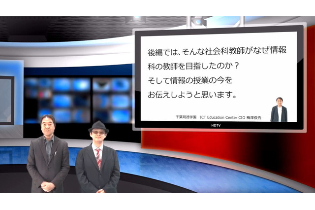 情報科に転身した先生の授業…iTeachers TV 画像