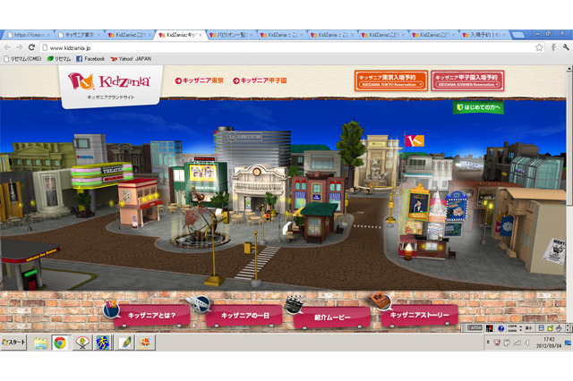 キッザニア東京、インテルの「サッカースタジアム」9/21オープン 画像