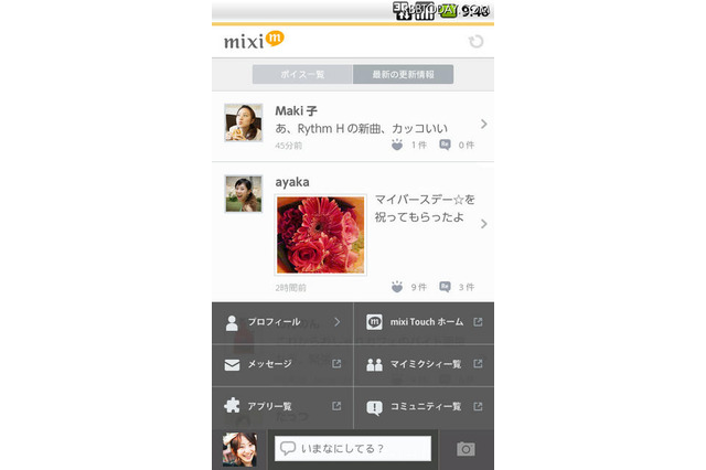 女性にも広がるスマホブーム！「an・an」でも特集 画像