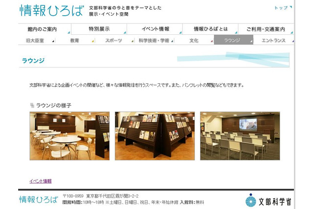 文科省、3．11以後の社会を考える「サイエンスカフェ」開催 画像