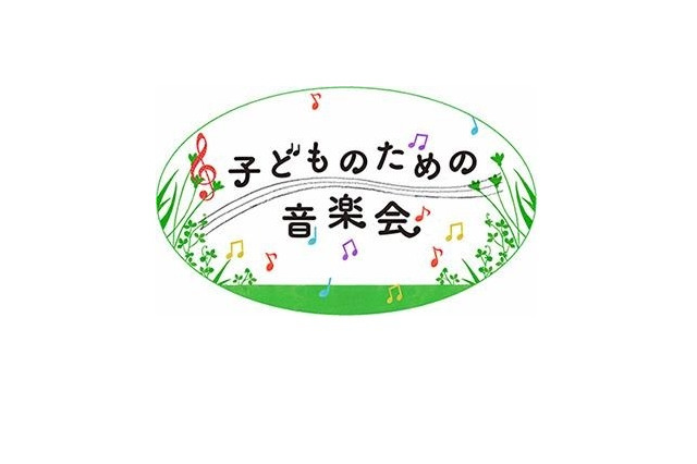 国際子ども図書館「子どものための音楽会」9/29 画像