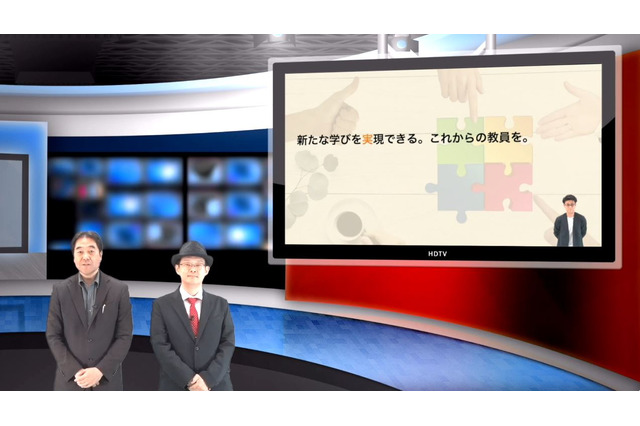 新たな学びを実現する教員養成…iTeachers TV 画像