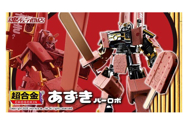 井村屋「あずきバーロボ」アイスからロボットモードへ変形 画像