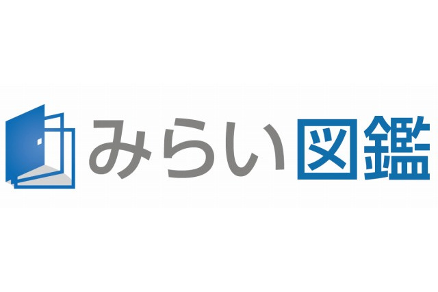 就活支援サービス「みらい図鑑」事前登録開始…社会人やキャリアアドバイザーとの相談可能 画像