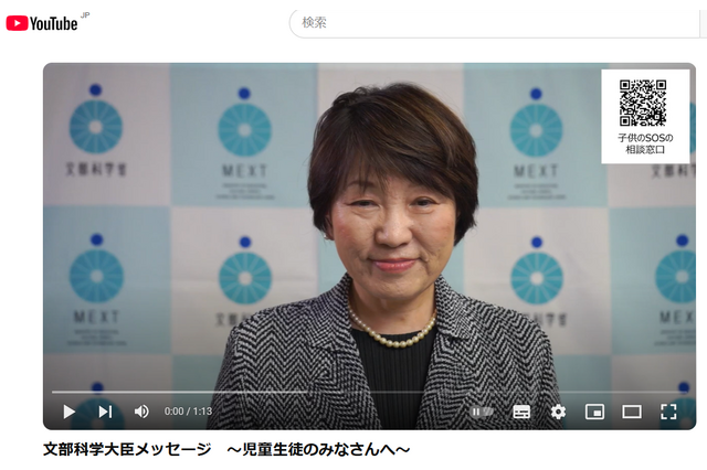 不登校の児童生徒と保護者へ、文科大臣メッセージ 画像