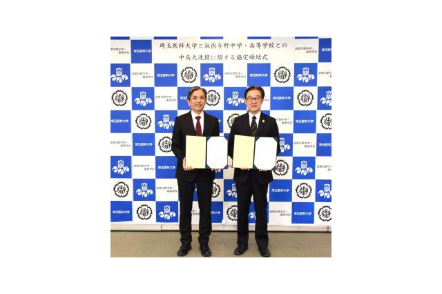 医進コース設置の淑徳与野中高、埼玉医科大と連携 画像