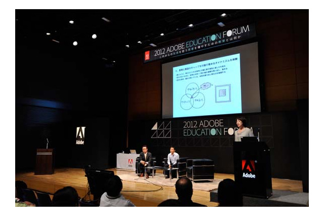 大学で求められているのはクリエイティビティ「2012 Adobe Education Forum」で総括 画像