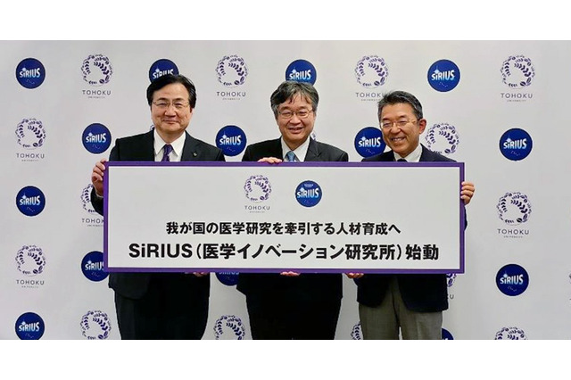 東北大学、SiRIUS開設…若手研究者を支援 画像