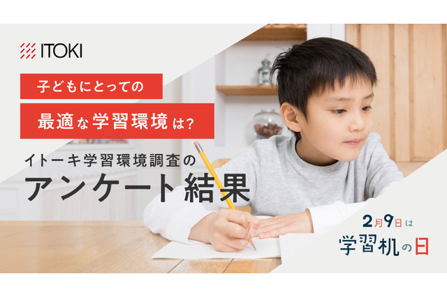 専用デスクで学習、小学生の53%が1日1時間以上勉強 画像