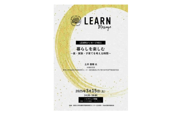 土井善晴氏が語る、家族と食の大切さ3/15 画像