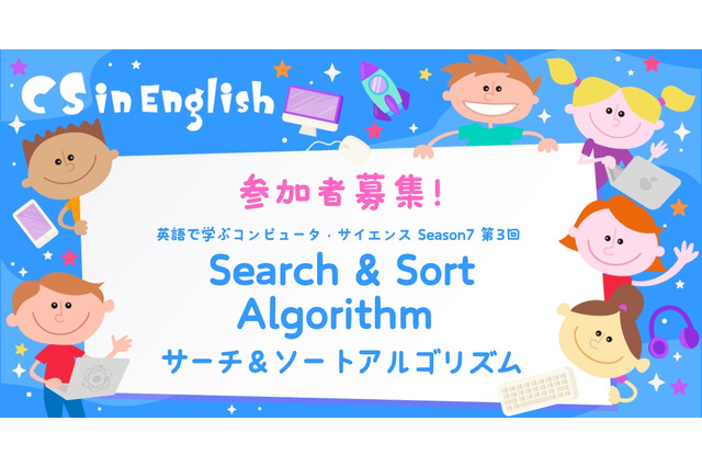 英語で学ぶプログラミング「CS in English」3/16 画像