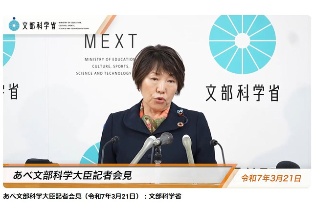 学びの多様化学校、全国58校に拡大…文科相3/21会見 画像