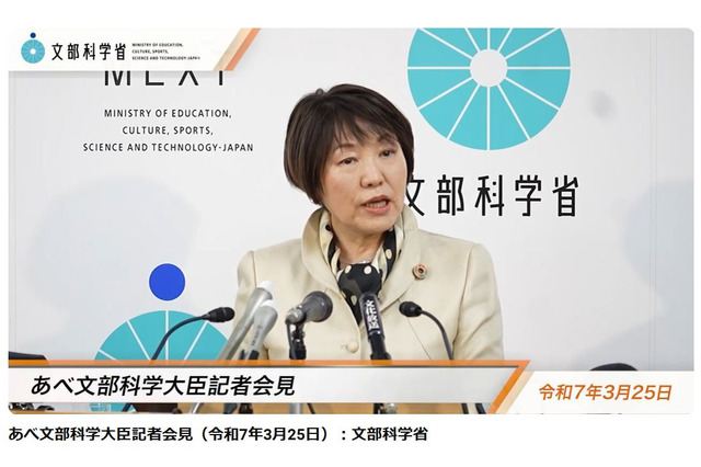 学びの多様化学校、設置促進に向け支援…文科相3/25会見 画像