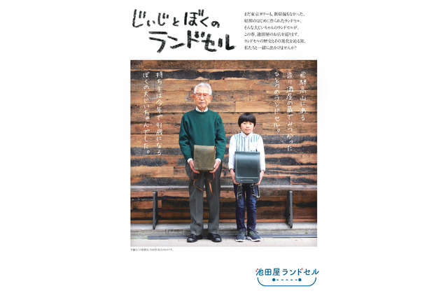 100年前のランドセル展示、池田屋が全国巡回 画像