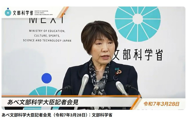 不登校調査、6割の教委が課題指摘…文科相3/28会見 画像