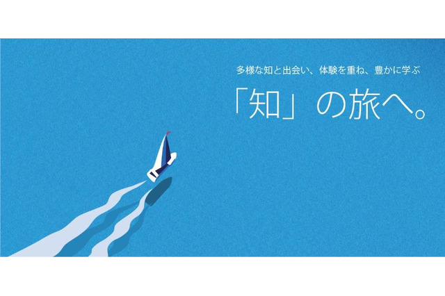東洋大学「総合知」教育を開始…全学部横断で履修可能に 画像