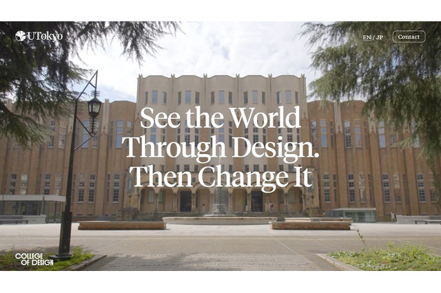 東大、約70年ぶりの新学部「UTokyo College of Design」初年次は全寮制 画像