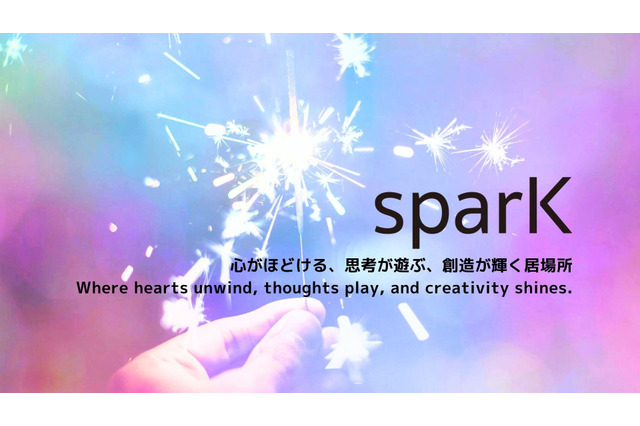 ギフテッド中高生の居場所「sparK」渋谷に誕生 画像