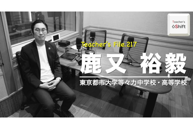 教育は失敗の積み重ね…Teacher’s［Shift］ 画像