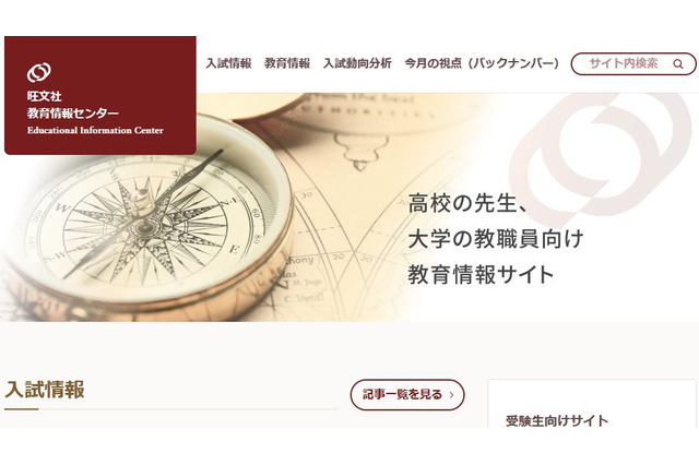 【大学受験2026】デジタル系の学部・学科で新設ラッシュ 画像