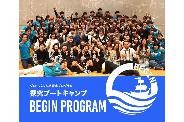 【夏休み2025】グローバル人材育成「探究ブートキャンプ」APU 画像
