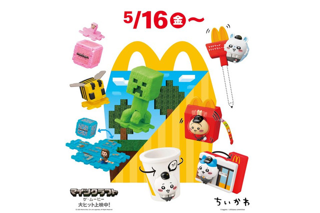 5/23「ハッピーセット」第2弾、購入制限などは第1弾と変わらず 画像