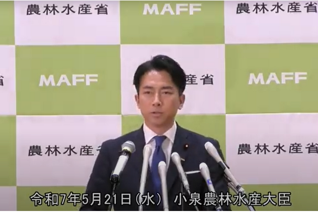 小泉農水大臣 就任記者会見 5/21 2000円台まで下げられるのか 米価格下落へ随意契約導入 画像