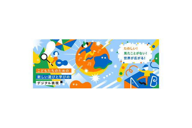 デジタルえほんアワード2025、8/29まで作品募集 画像