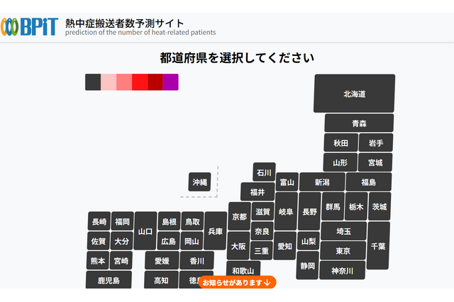 熱中症搬送数、名工大が予測…東京6月になったら気を付けて 画像