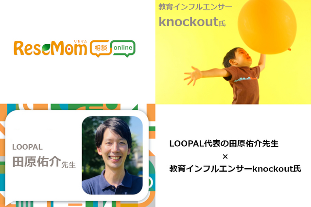 英語学習で悩む中学生の親へ専門家からアドバイス リセマム相談online体験談 画像