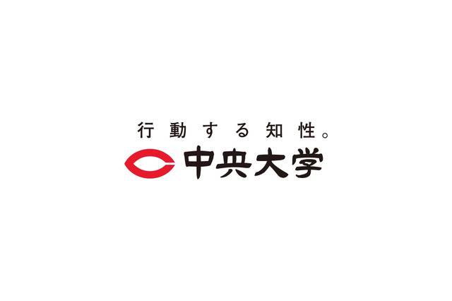 【大学受験2027】中央大「スポーツ情報学部」「情報農学部」新設へ 画像