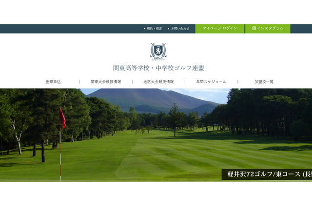 高校ゴルフ、女子団体は埼玉栄が首位発進…関東予選1日目 画像